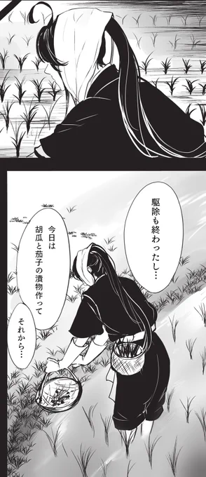 隠居忘羨wip〜楽しすぎて長くなりそうな予感です☺️ 