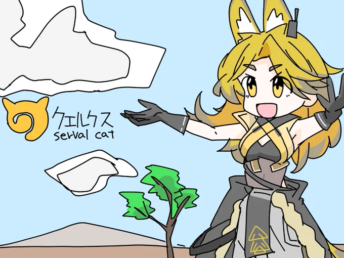 クエルクス 