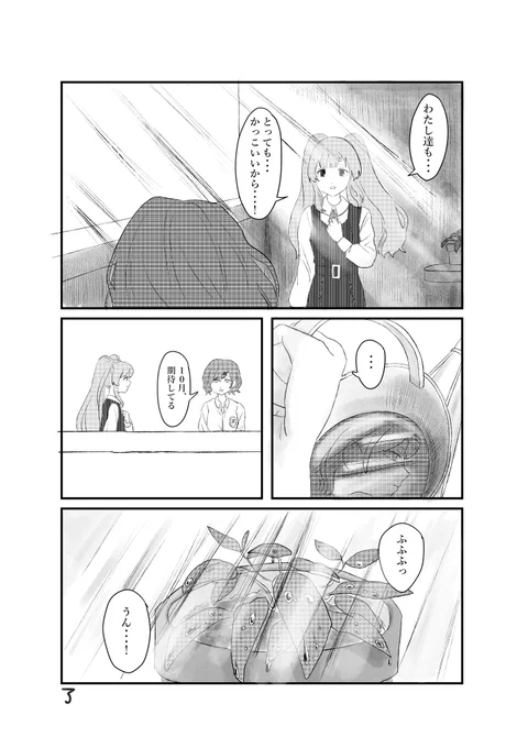 ②と、おまけ1枚  ……!  了 