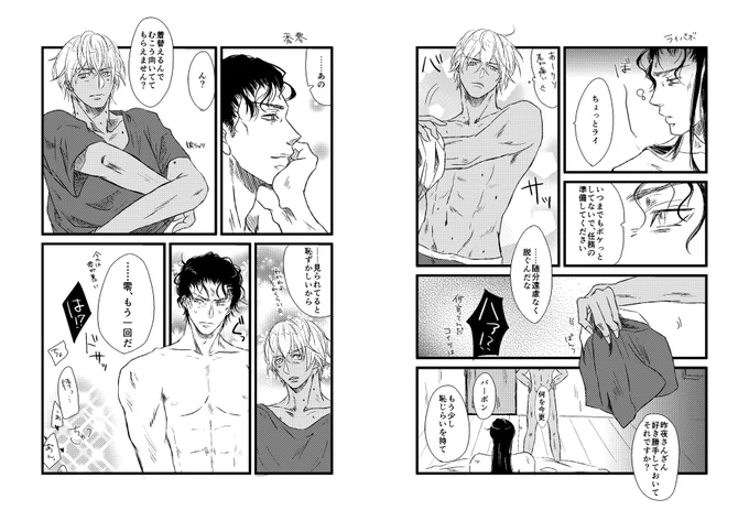 久しぶりにれくんマロ頂いて嬉しかったのでお気に入りの赤安再放送☺️昔のすぎて恥ずかしいけど… 