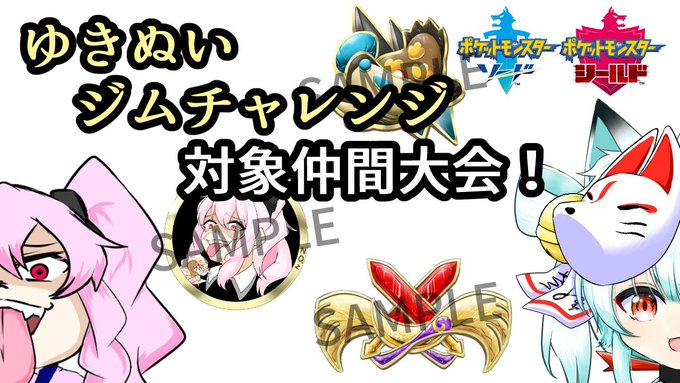 仲間大会のtwitterイラスト検索結果