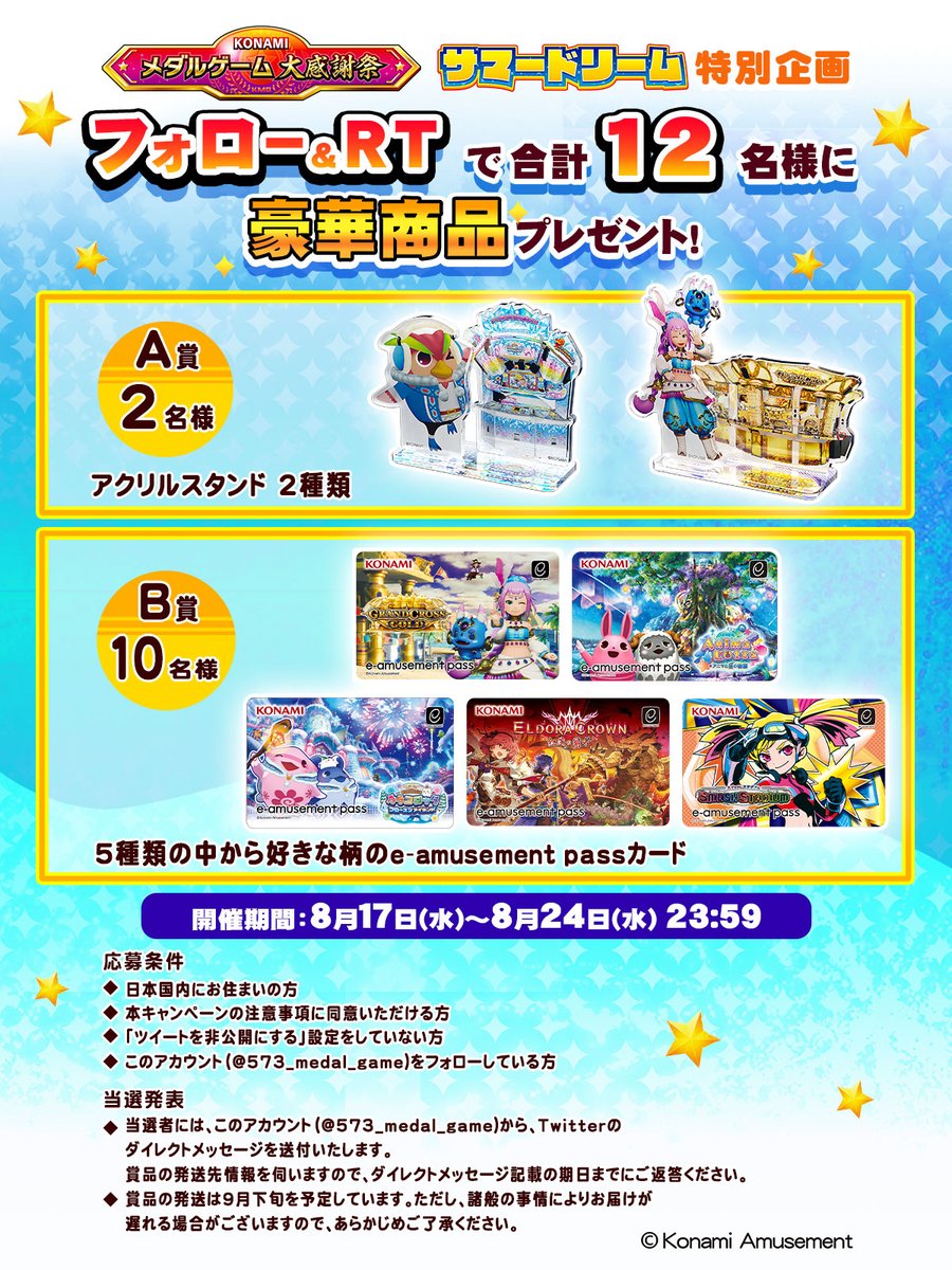 店舗良い店舗良いイーパス E-amusement Pass トリニティ グラクロ