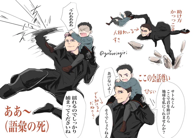 大人と子供の奇妙なコンビが死ぬほど好きなんですが、ウル沼きて割とすぐにサトくんの存在を知りツブイマで33話を見てしかもその後すぐに劇場でやると知って描くしかねえと思いました。(絵は再掲) https://t.co/KuXCnt5gME 