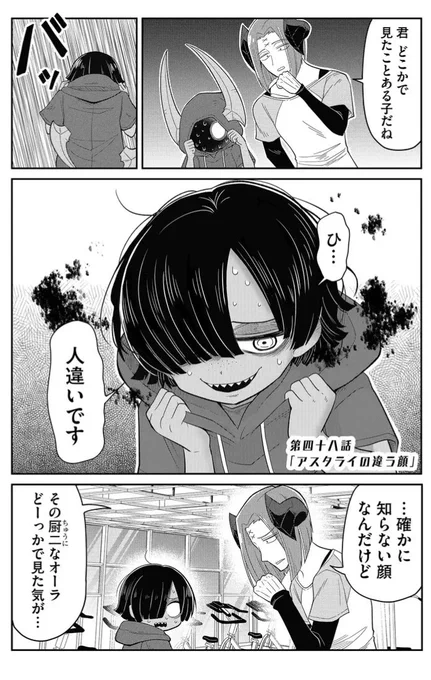 敵に正体がバレる前に帰りたい話 