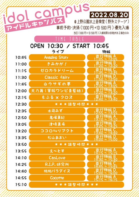 Twitterのコスプレ画像2