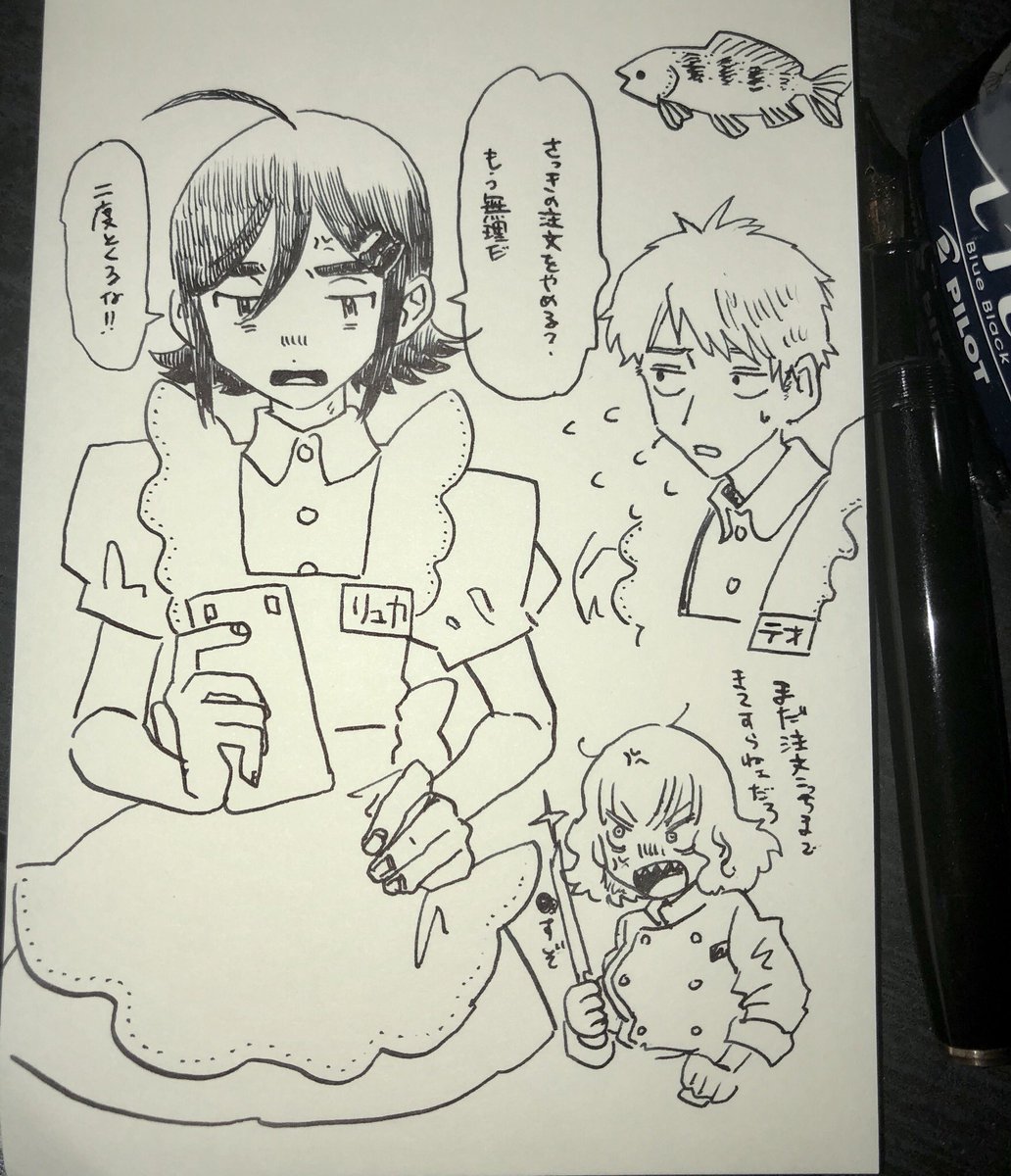 ウエイトレスのリュカ 