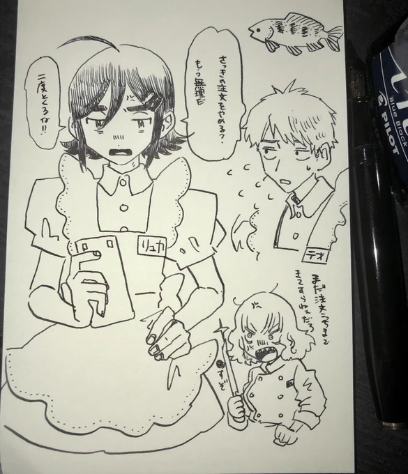 ウエイトレスのリュカ 