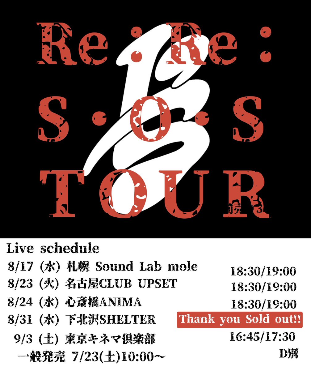 ThoughtsofB14ck's tweet photo. 今夜のI’sの札幌LIVEに気づいてくれて来れる方が居て嬉しい…
あのちゃんのバンドがツアー初日に!まさかの!札幌に!今夜来てくれるよ!奇跡!
気になってる方是非moleに集合!
#I_s
#アイズ
#あのちゃん https://t.co/EREyOwQNEs