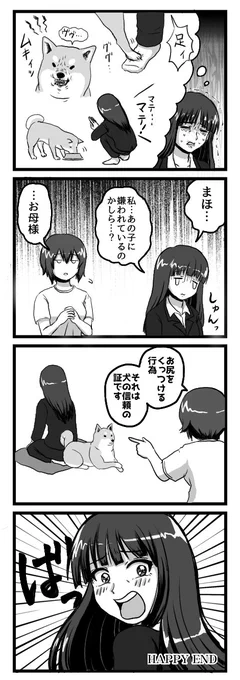 ガルパン四コマ漫画 