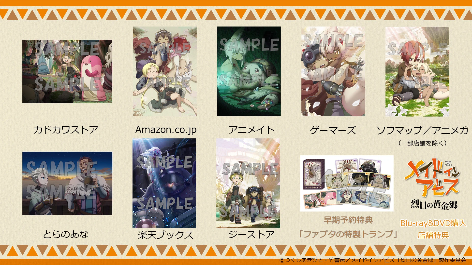 アニメ「メイドインアビス」公式 в X: „「メイドインアビス 烈日の黄金