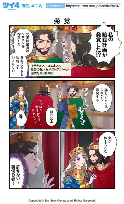 【発覚】【尋問】佐藤二葉『アンナ・コムネナ』 https://t.co/CzkiV0qcGv #ツイ4 