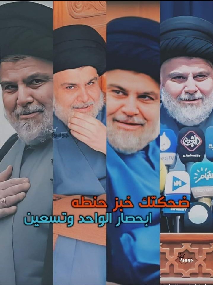 ۦ٭ۦ٭هبـــة 🇮🇶 tweet media