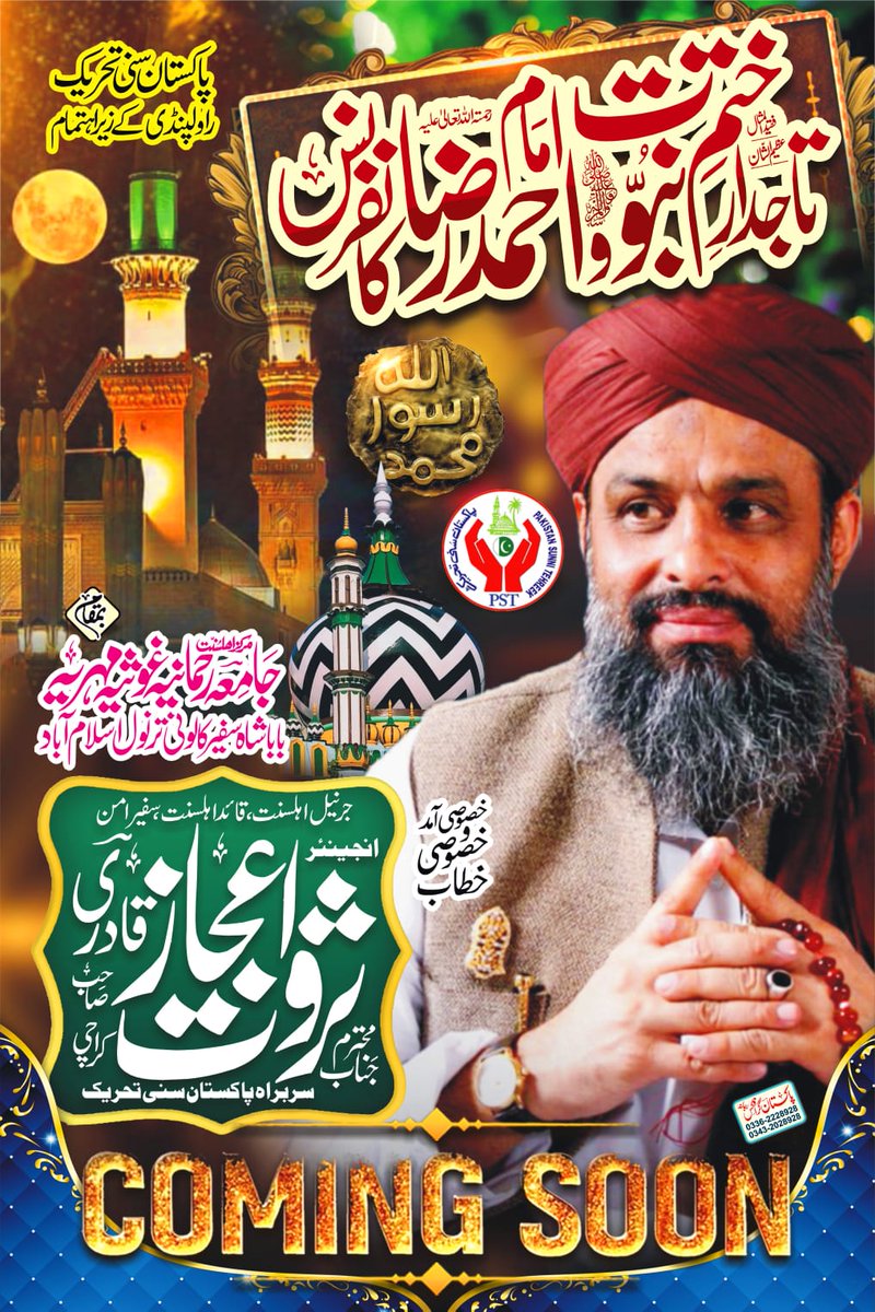 ZEESHAN SULTANI tweet media