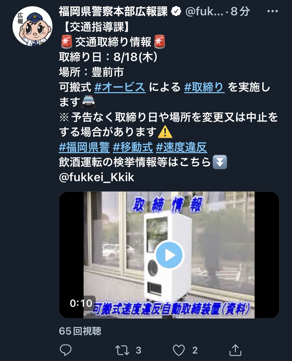 muraguchi_denki's tweet photo. 安全運転🚐
#豊前市 https://t.co/uiuM4avuBs