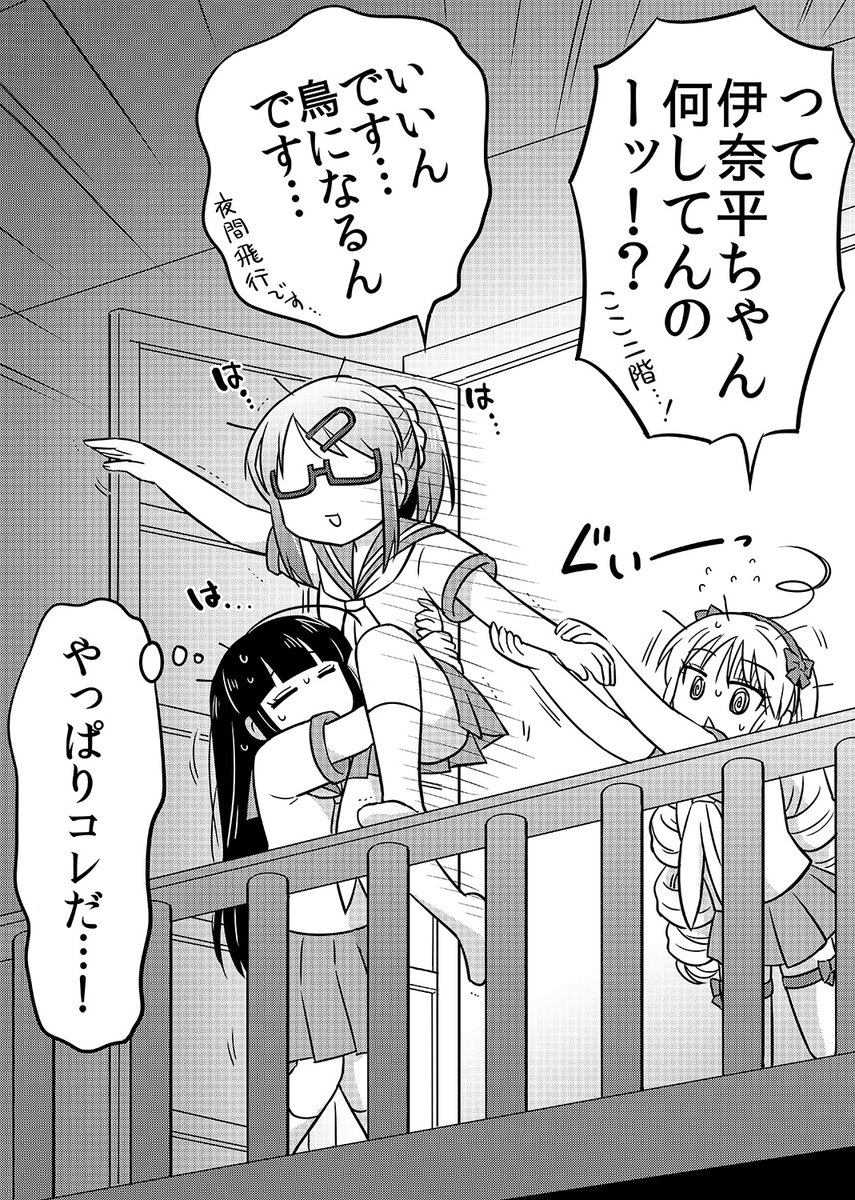 夜中の女子トーク(1/2) 