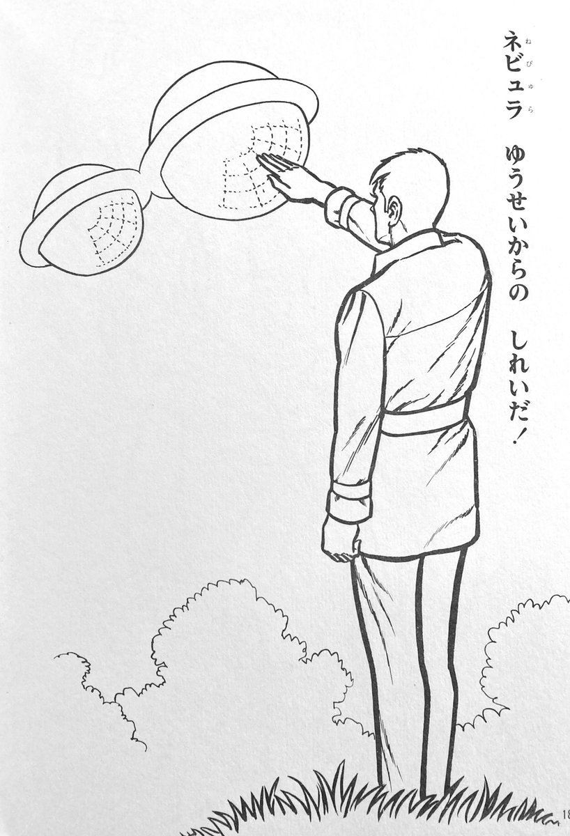 しれいだ。 
