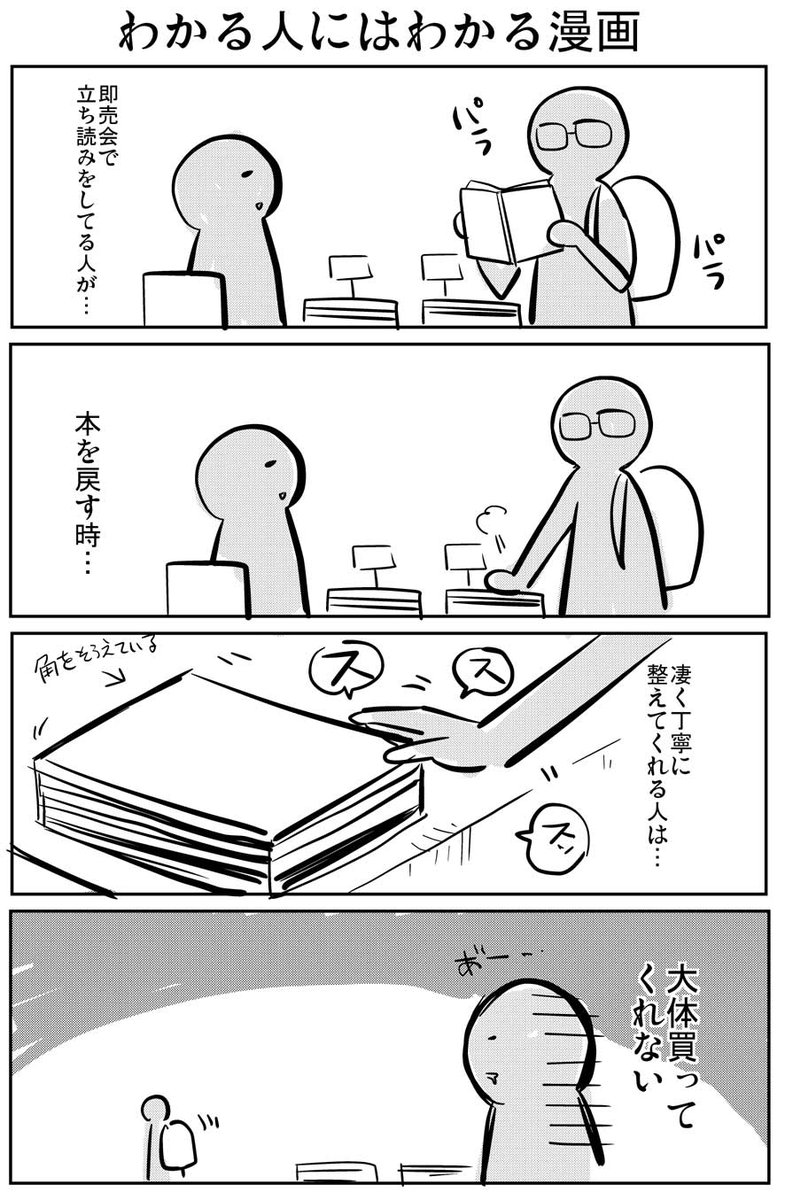 即売会あるある 
