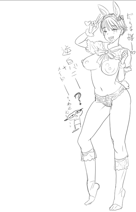 朝何気なしにFANZAを見に行ったら
逆バニーと逆白バニー?みたいなののが
あってこのフリルついた靴下が最近の性癖な自分にビビッときたけど、いざ描こうとしたら何か違ったずぇ。
フリフリは透け透けがいいかのう…なぁ俺のちんちん 