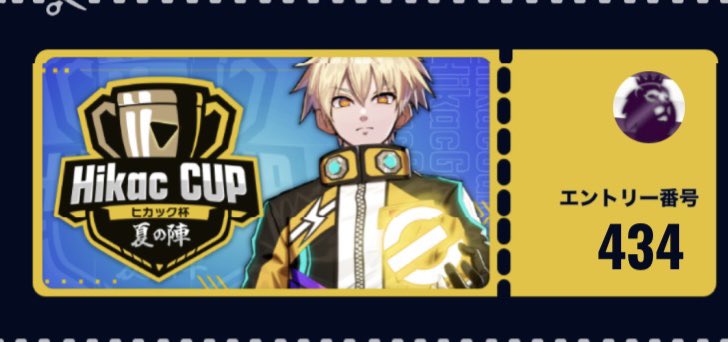 今年もキターーー！
イーフトがまだ盛り上がりきれてない中で、こういうのやってくれるの最高！
今までそんなに勝ち進めてないけど、たぁのしぃんで頑張るぞ！
サッカーやろうぜ！⚽️

#ヒカック杯2022夏の陣 #ゲームテクター