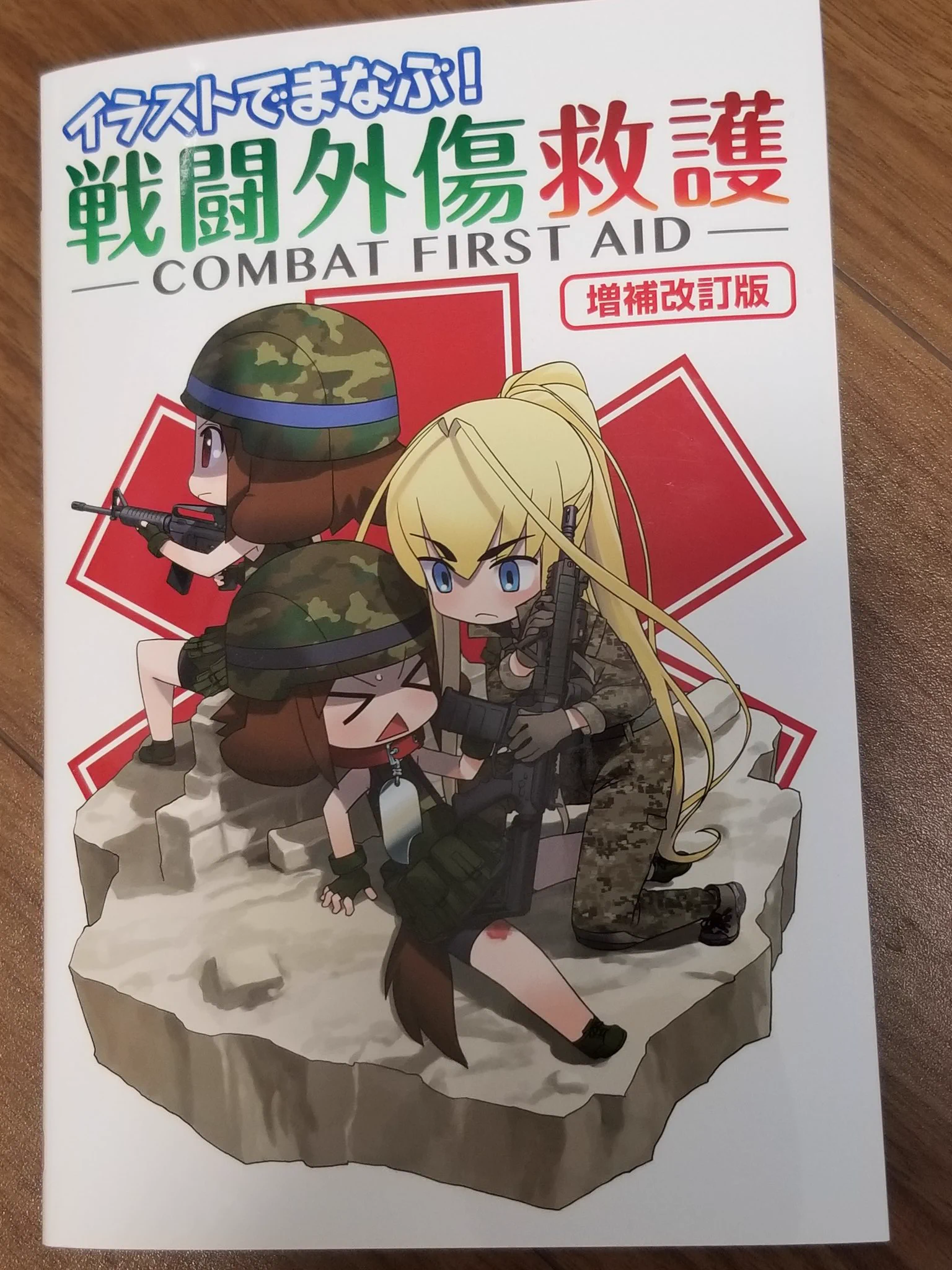 圧迫止血の方法が思ったのより激しい！大きな怪我の時は思い切ってやろう！