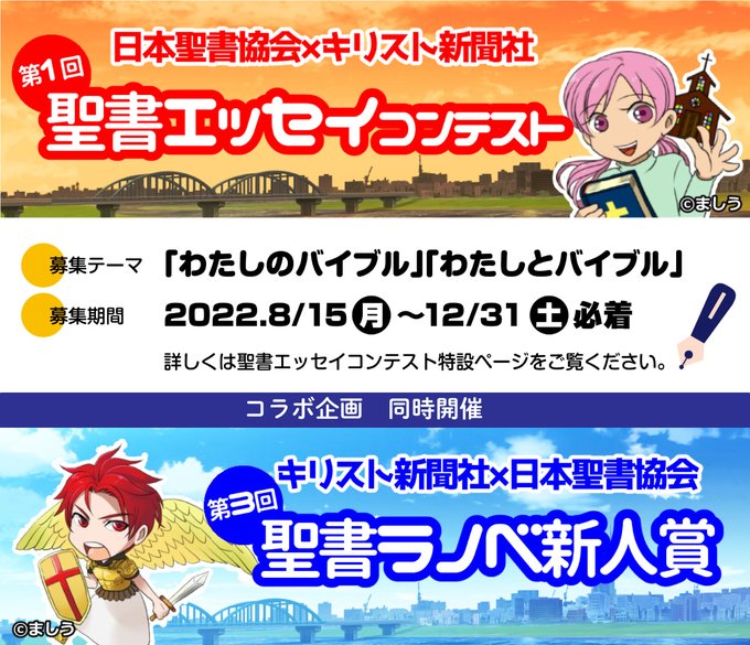 日本聖書協会ホームページ