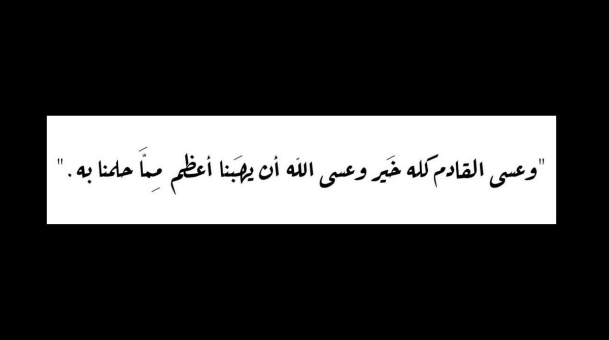 الله كريم 🤍