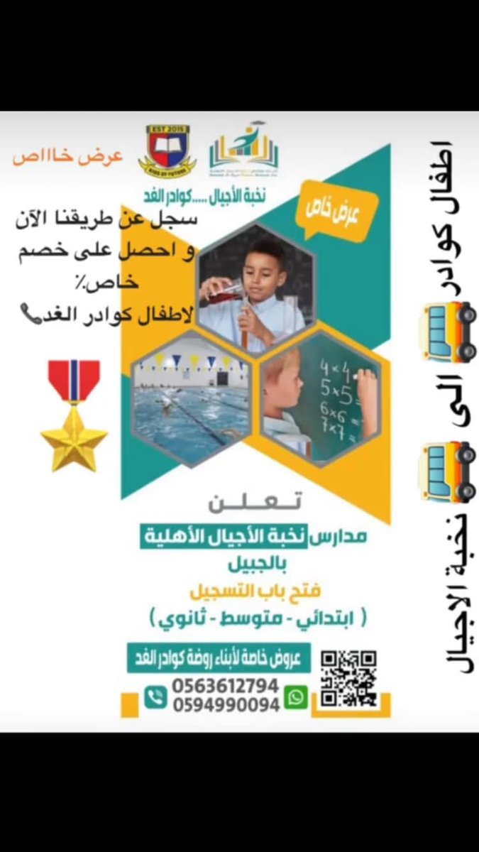kidsoffuture1's tweet photo. #حضانه_الجبيل
للتسجيل بالعام الدراسي الجديد التواصل خاص او واتساب https://t.co/pi3nQvTcu5