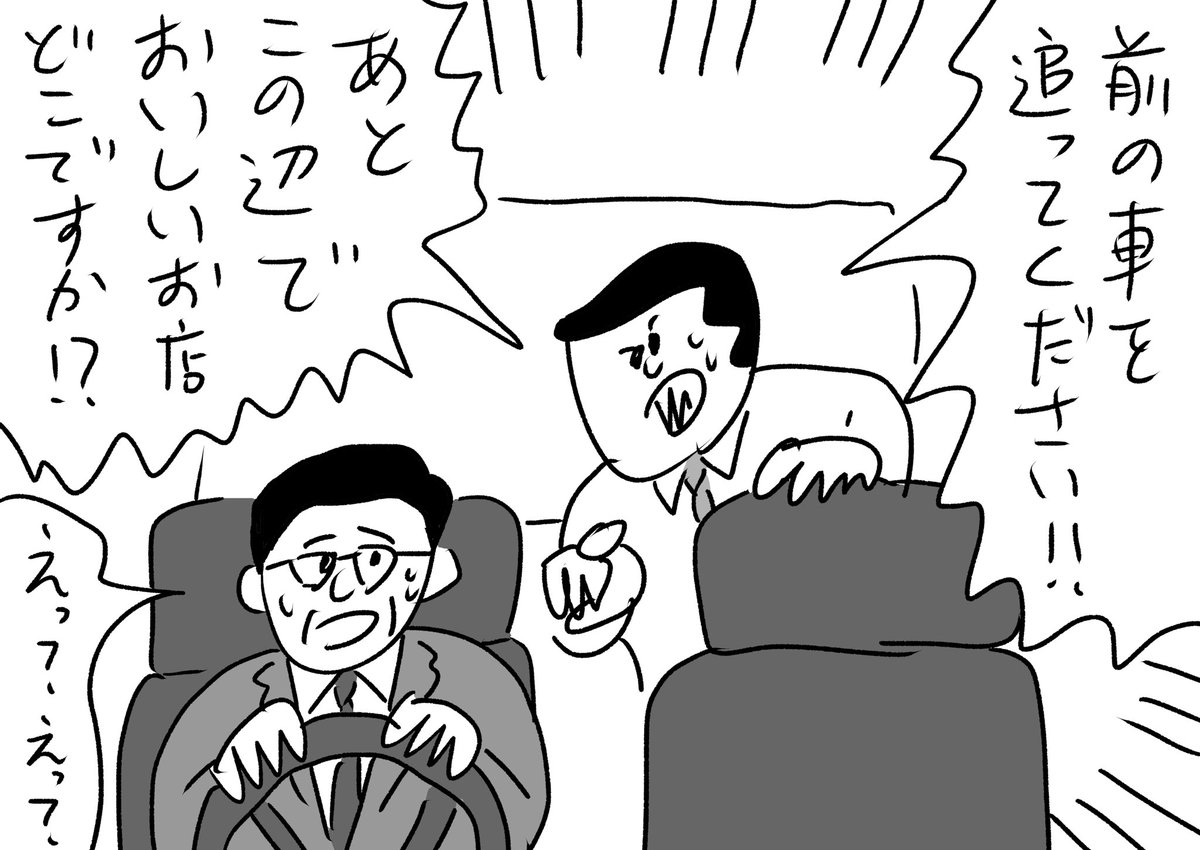 まとめて言ってくる
#おほまんが 