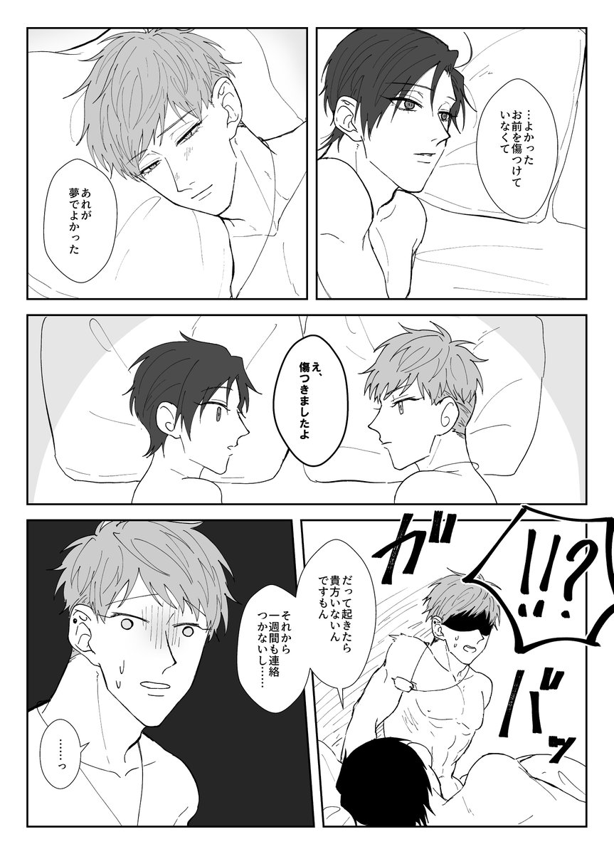おわり! 