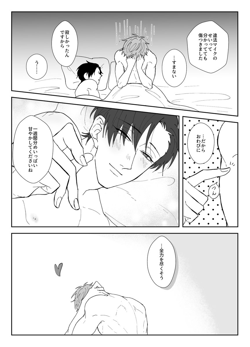 おわり! 