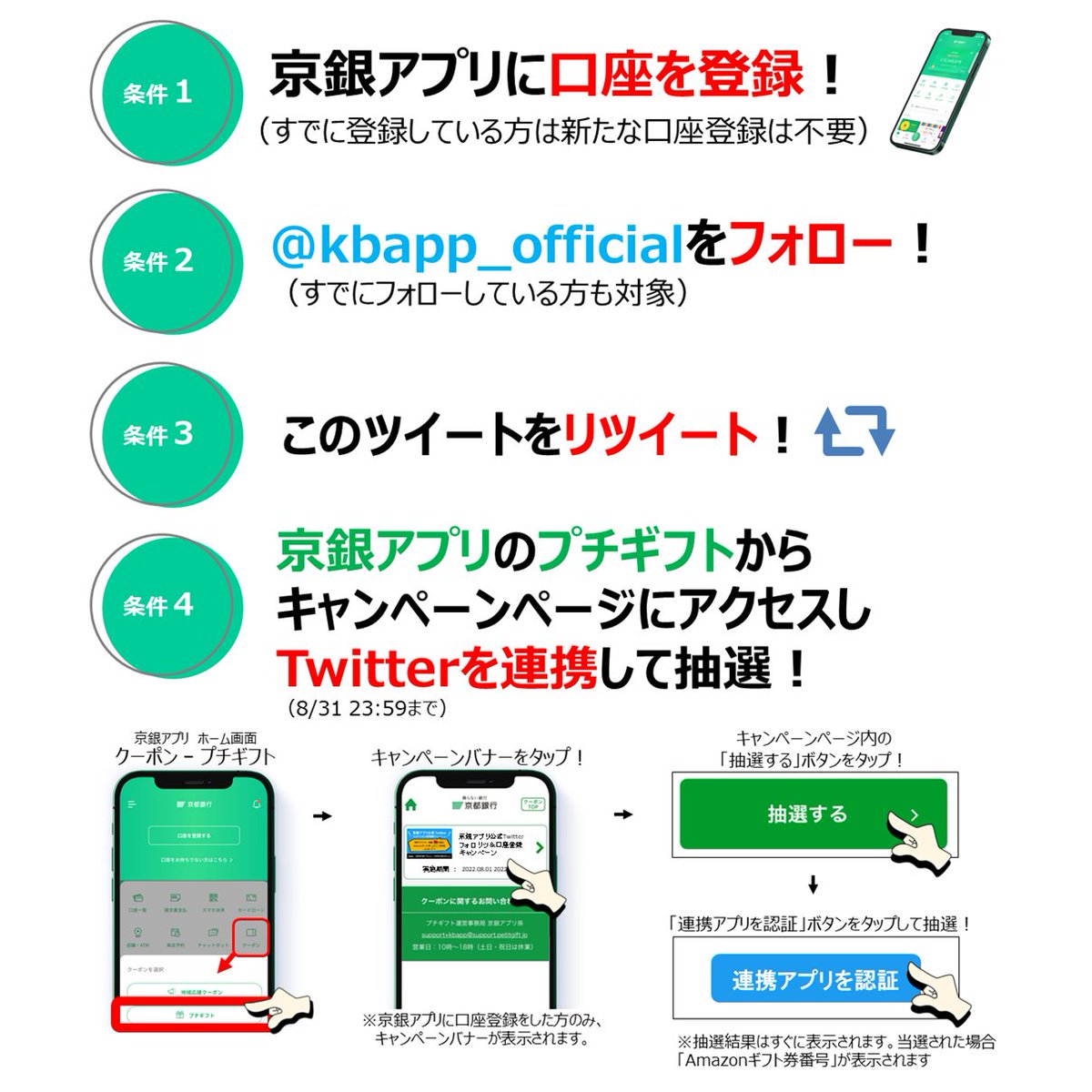 京銀アプリ 公式 By 京都銀行 Kbapp Official Twitter