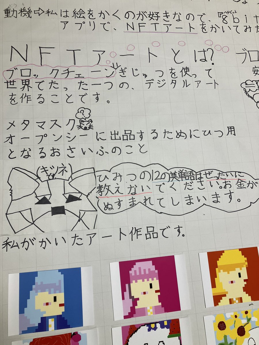 bichonflower's tweet photo. #自由研究
#NFTアート
#nftart 
#Polygon 
#ブロックチェーン
#ETH 
#メタマスク　#小学生NFTクリエイター https://t.co/4o4WiUsf4G