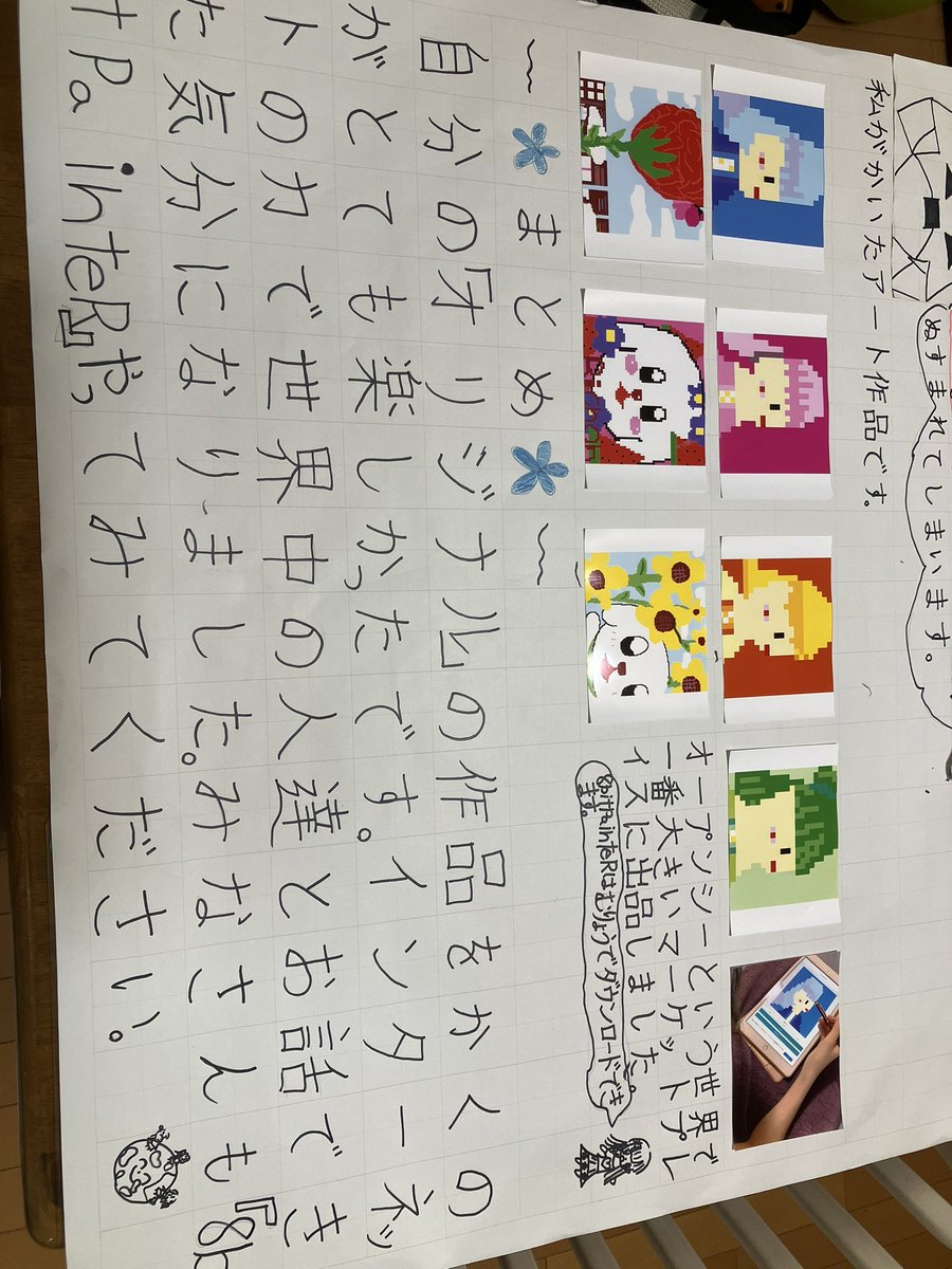bichonflower's tweet photo. #自由研究
#NFTアート
#nftart 
#Polygon 
#ブロックチェーン
#ETH 
#メタマスク　#小学生NFTクリエイター https://t.co/4o4WiUsf4G