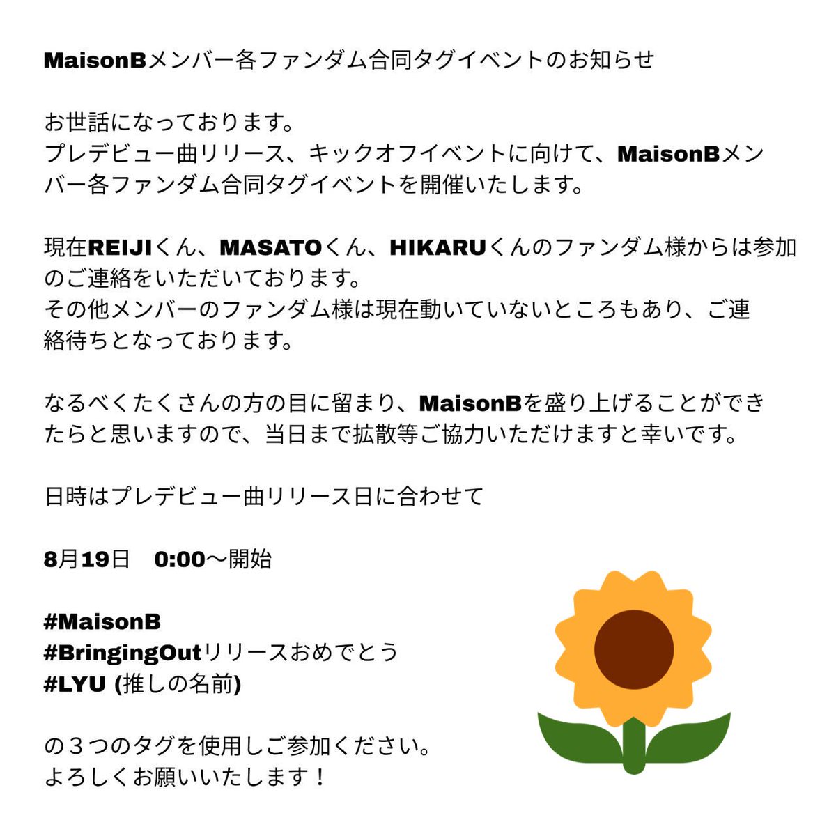 LYU_support's tweet photo. 🟧MaisonBメンバー各ファンダム合同タグイベントのお知らせ🟧

詳しくは画像まで！

皆さんのご参加お待ちしております🌻

#MaisonB
#BringingOutリリースおめでとう
#LYU https://t.co/oYJl7K8ZuB