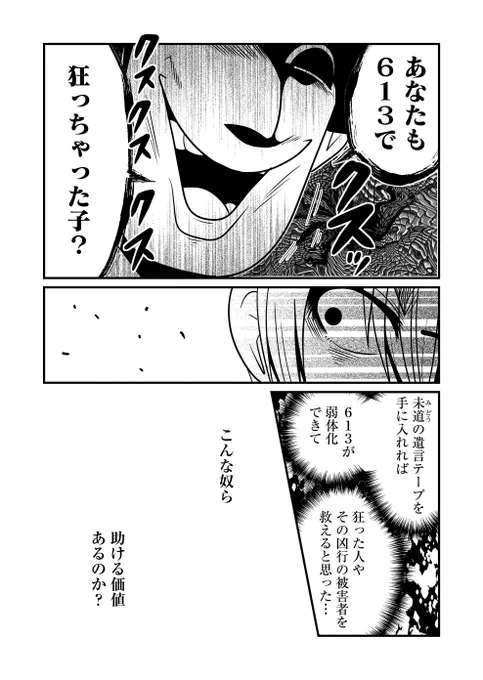 インチキハンパ仲裁者の功罪(3/3)
※『外れたみんなの頭のネジ』第333～334話より。 