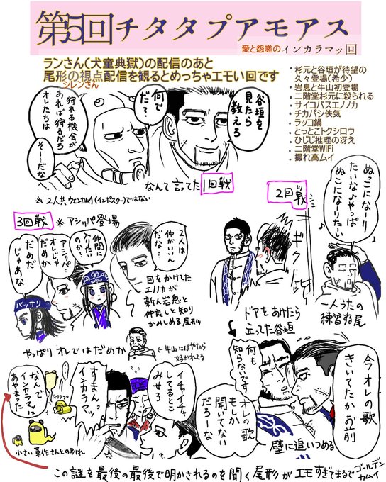 #チタタプアモアス
#第5回チタタプアモアス
チタタプアモアスが大好きなんですが
第5回の展開が笑いだけじゃなく、まるでgldnkmyを読むようなエモさだったので描きたかった。 