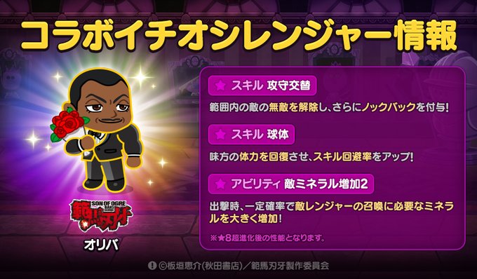 Line レンジャー ブラウンやコニーを率いて大戦争 のニュース 最新つぶやきまとめ Androidアプリ Applion