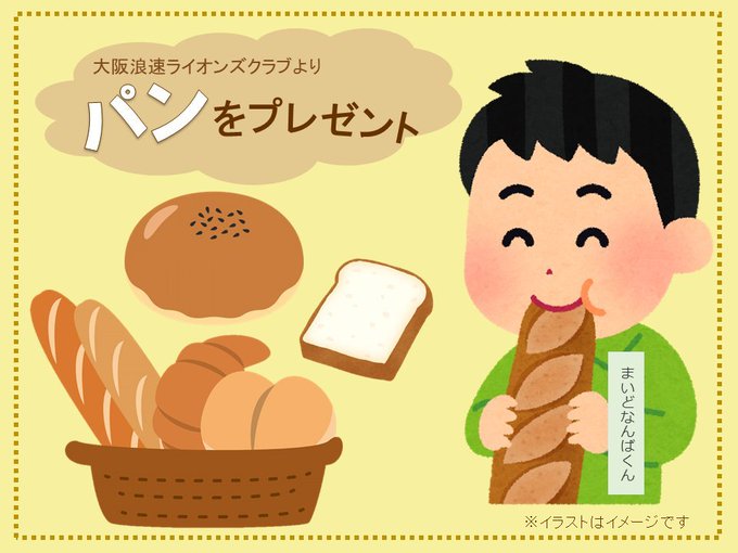 菓子パンのtwitterイラスト検索結果