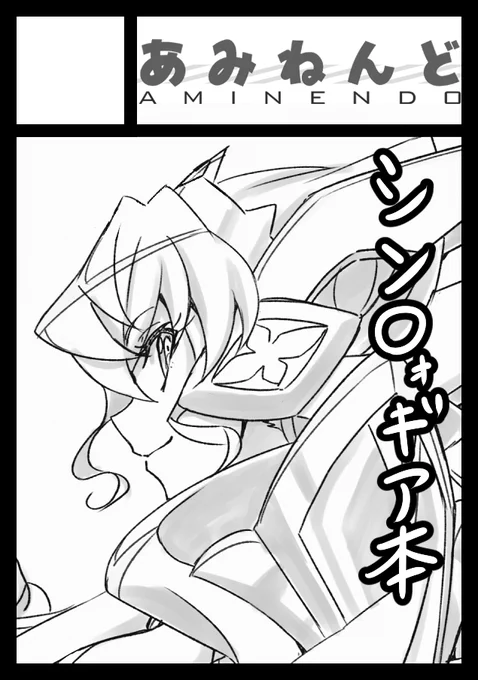 コミケ101とりあえず申し込みました。なんかマリアさんのイラスト本とか作ろうかなと思てます 