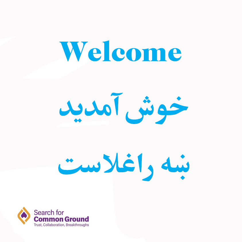 Search for Common Ground Afghanistan tweet media