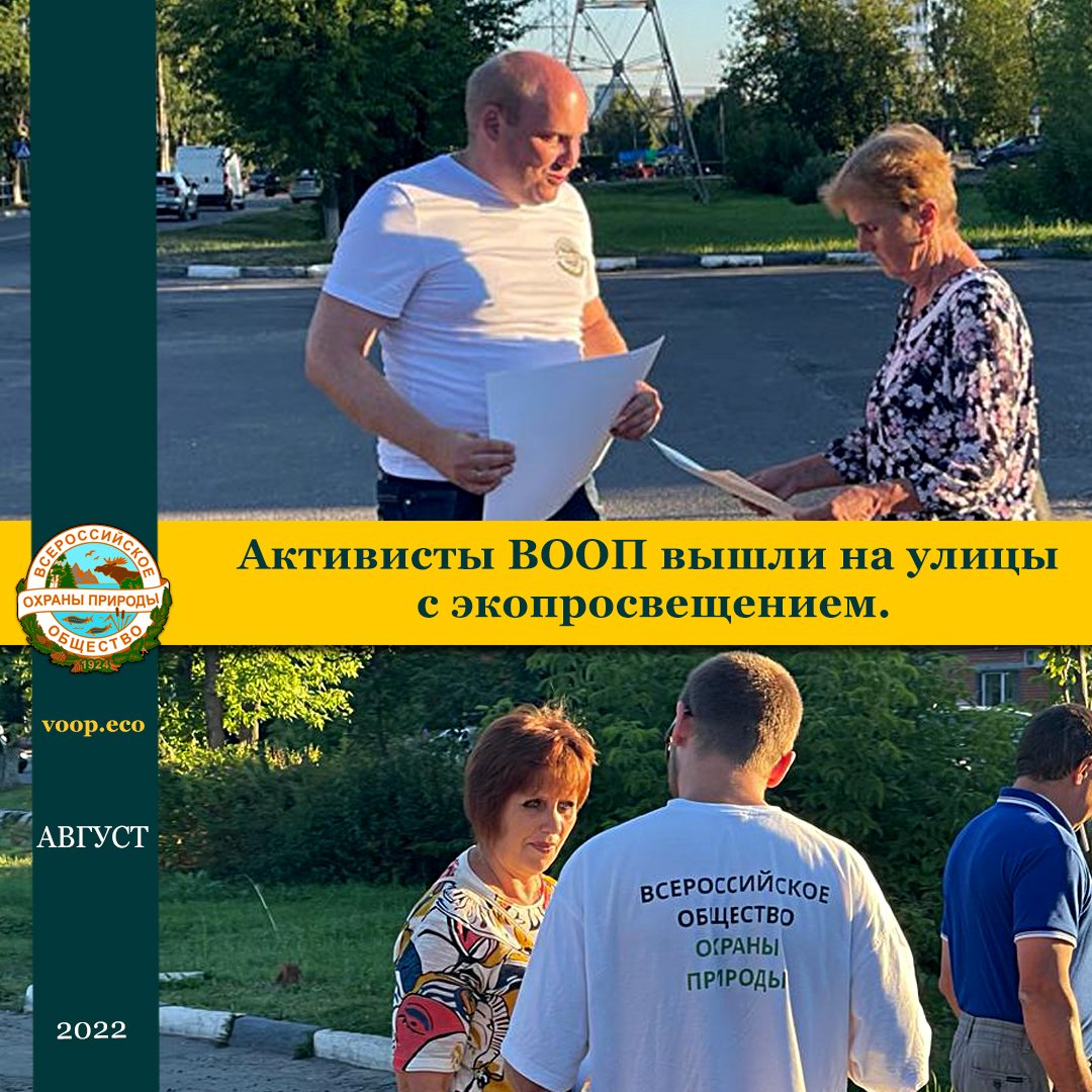 vooprussia's tweet photo. Читайте в нашем inst: https://t.co/hGIZEQfSTf

#пожароопасныйсезон #пожар #ВООП #МособлВООП #ТимурУсманов #ЯрославВольпин #Подмосковье #экопросвещение https://t.co/ZklkG1Q4CV