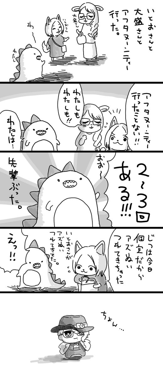 ぬいと人間(半日記・半幻覚) 