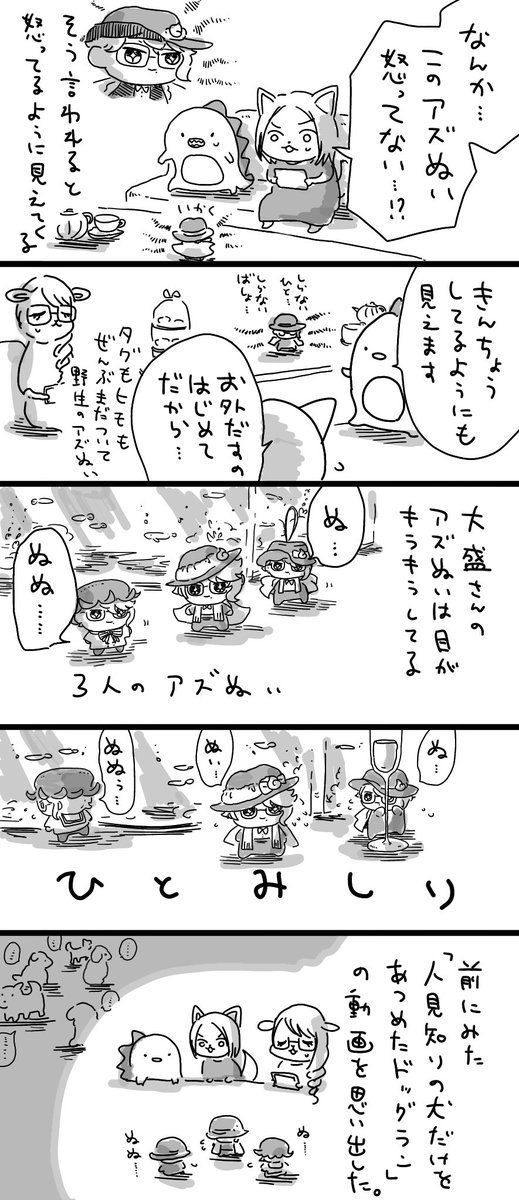 ぬいと人間(半日記・半幻覚) 