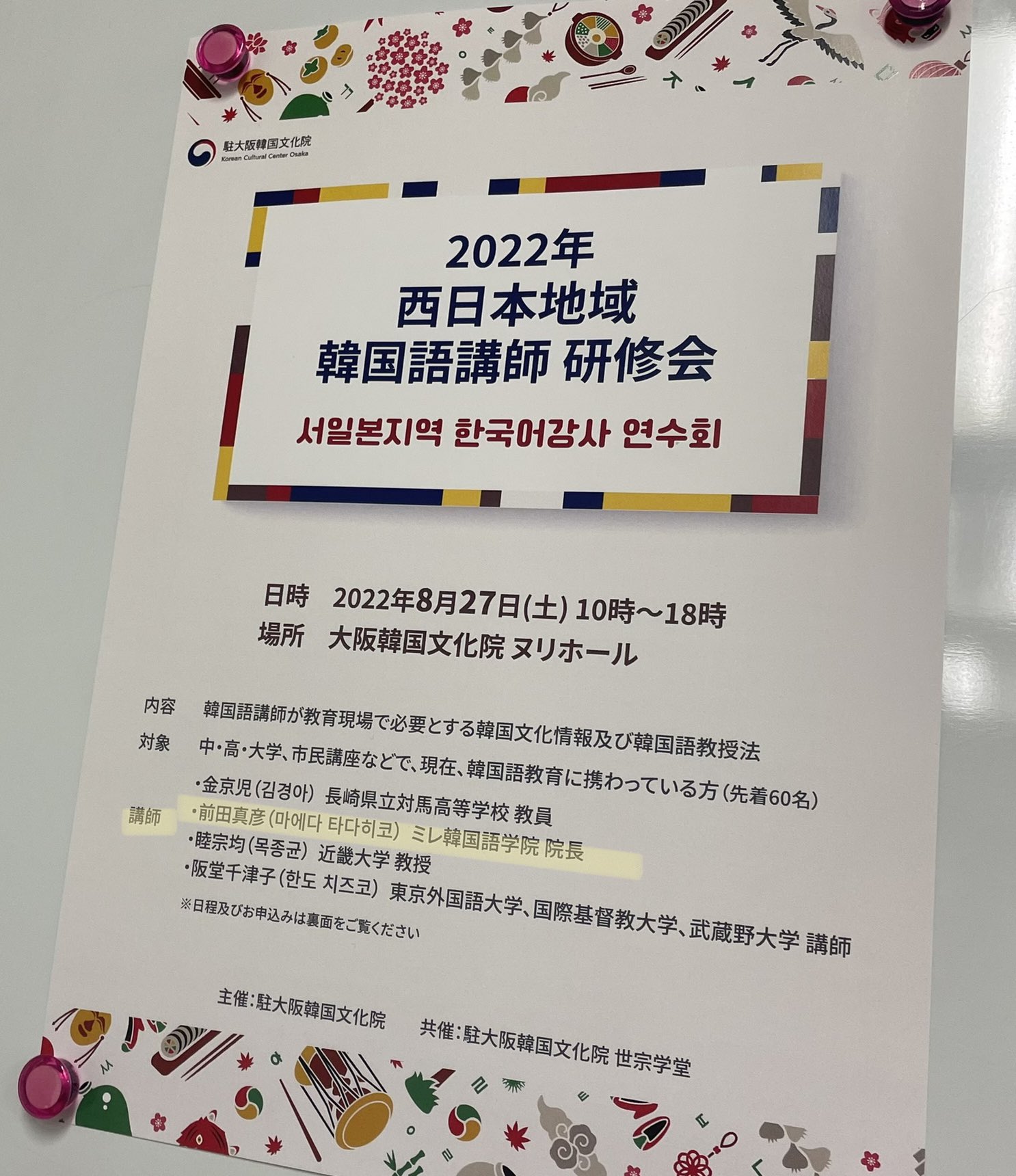 ミレ韓国語学院 Mire Korean Twitter