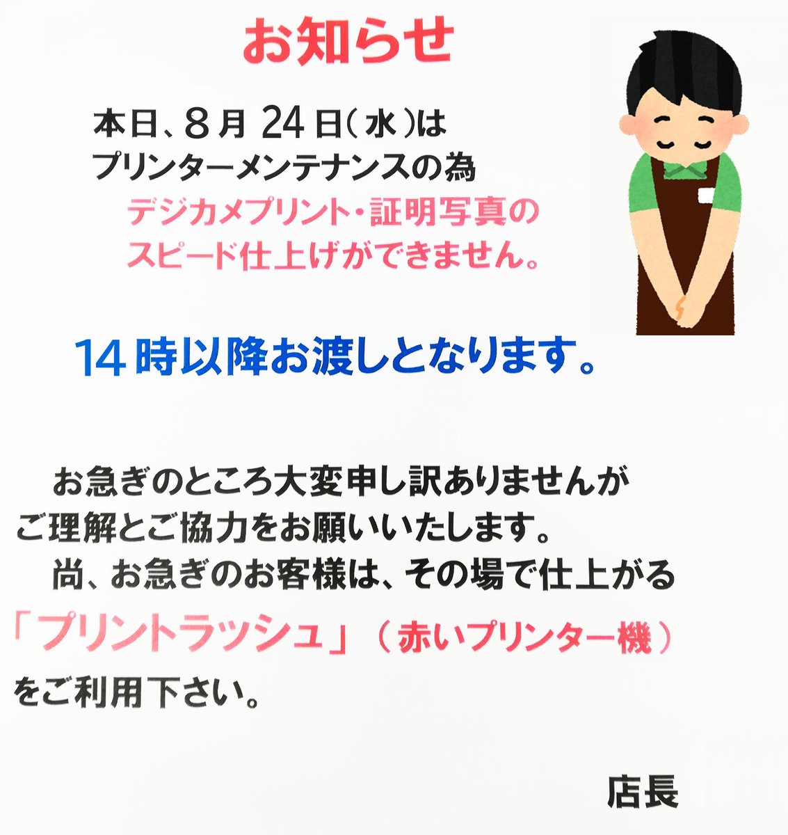 コイデカメラ 大森イトーヨーカドー店 Koide 130 Twitter