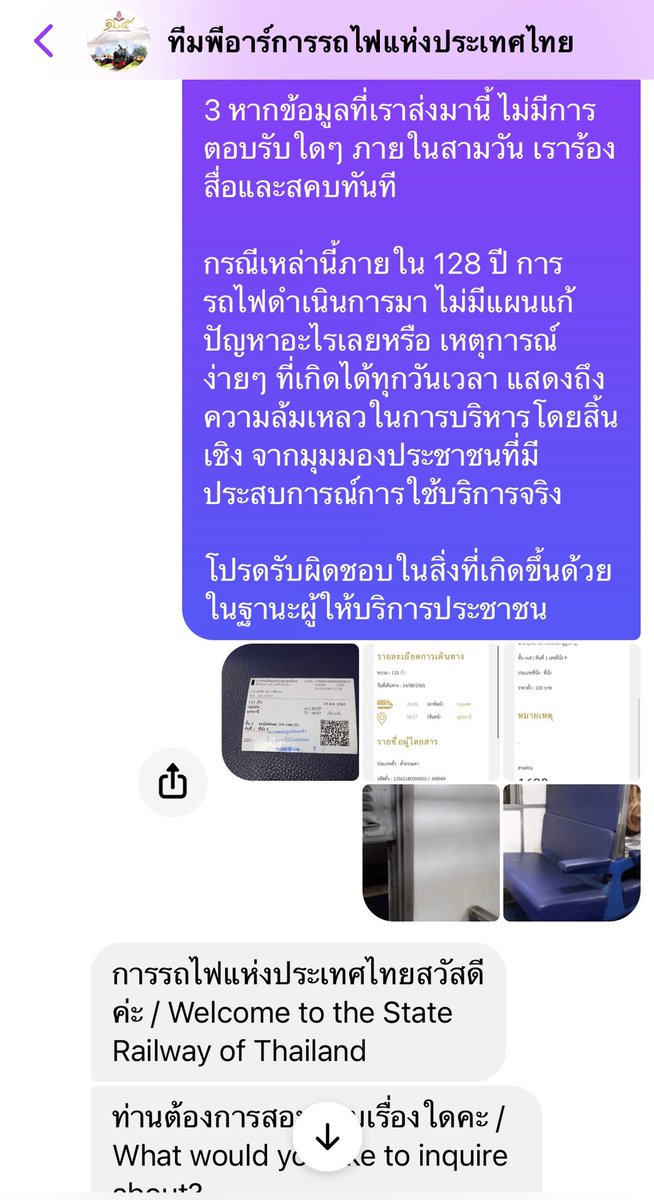 ps_puidui's tweet photo. ความทุเรศในประเทศนี้จะไม่มีที่สิ้นสุดเลยใช่มะ ก่อนจะไปร้องเรียนหน่วยงานที่คิดไว้ ขอระบายความโกรธลงทวิตก่อน ขอใช้พื้นที่ร้องทุกข์ชาวบ้านในโซเชี่ยลนี้ ว่าประเทศเราแม่งระยำและดิ่งเหวกว่านี้ได้อีก มันยังได้อีก อ่านต่อเพื่อดูอนาคตของเรากัน ฟวย! (1) #การรถไฟแห่งประเทศไทย #สคบ https://t.co/ddyC5J7RtL