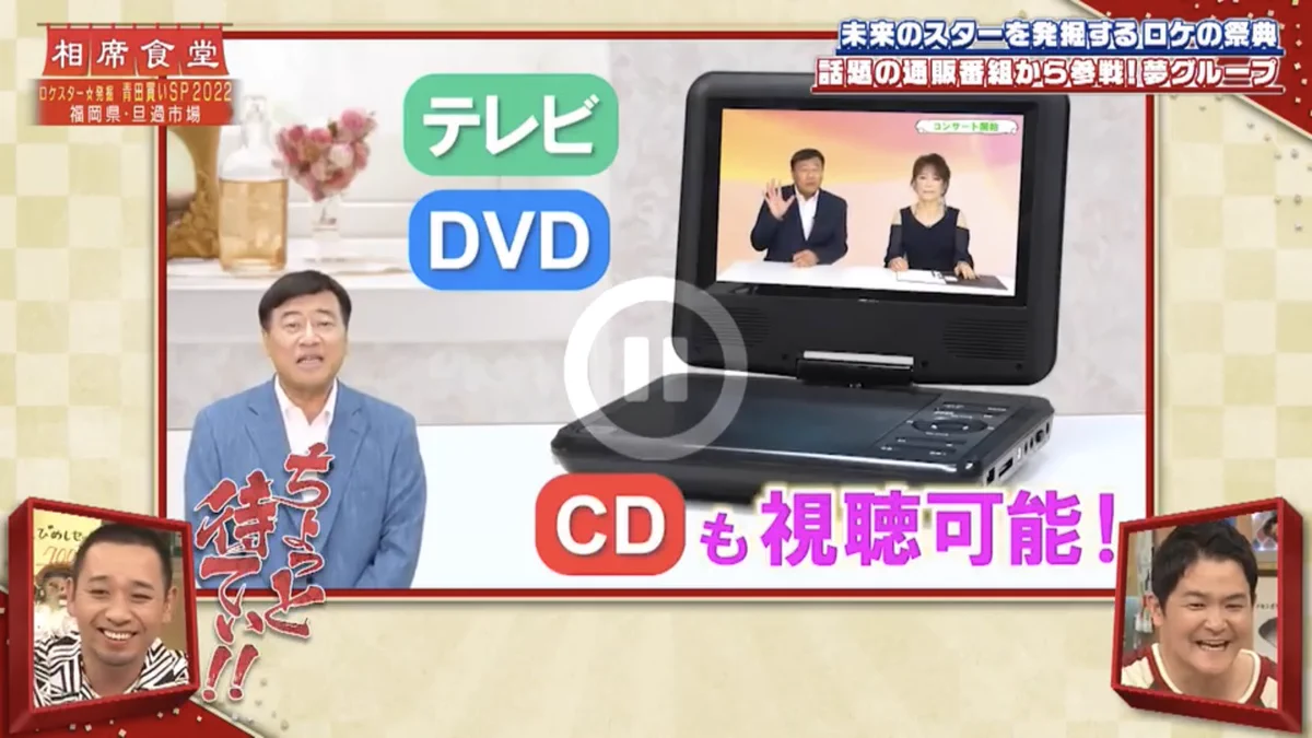 夢グループCMに千鳥がツッコミ。相席食堂でちょっと待てぃが炸裂w