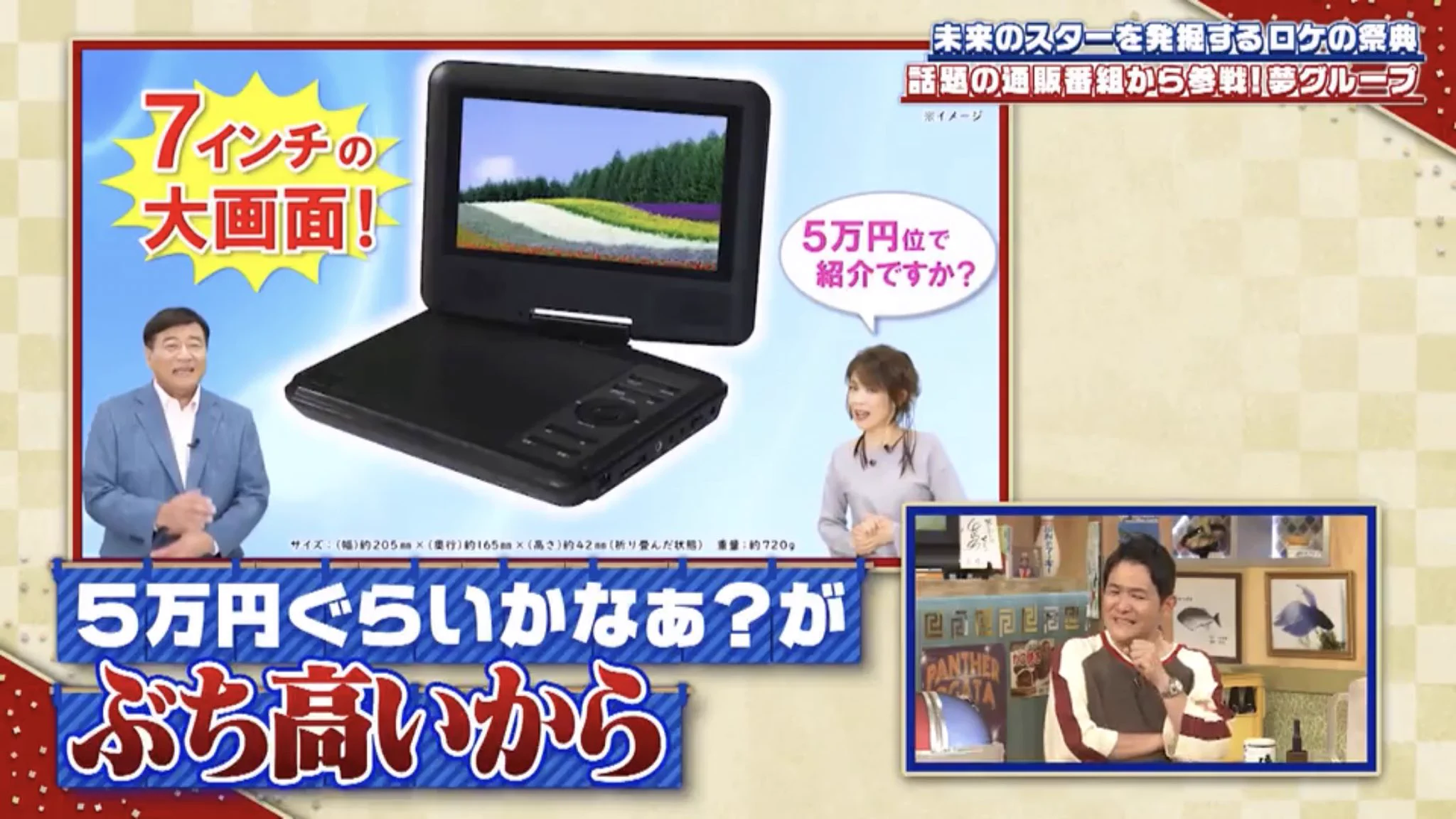 夢グループCMに千鳥がツッコミ。相席食堂でちょっと待てぃが炸裂w