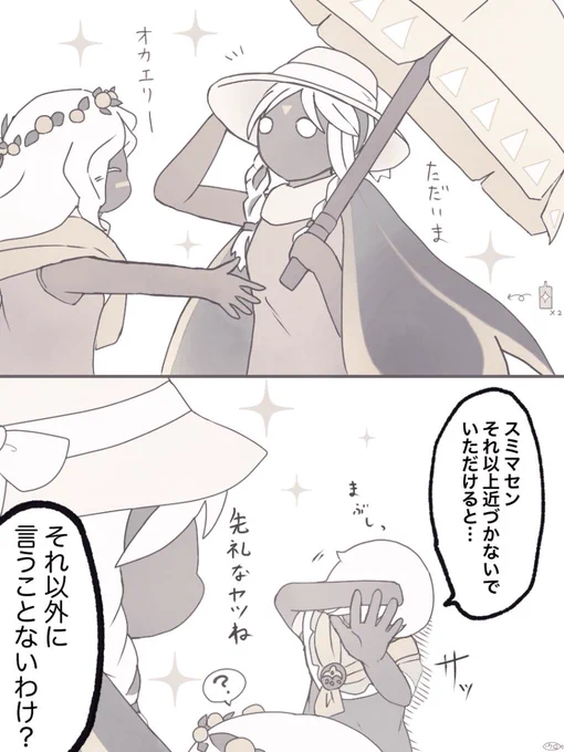 最近日差しが強いので常夏スタイルで再訪しに来てほしい 
