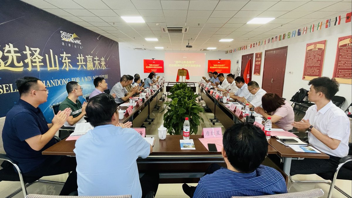fococ9's tweet photo. 08.15, the unveiling ceremony of "Select Shandong Club" was held in FOCOC. At the conference, Jin Xiaofeng, Director of Shandong International Investment Promotion Center, and Li Huabing, Director of Foreign Organizations China Office Center, branded the "Select Shandong Club". https://t.co/jVF3TvuGzK